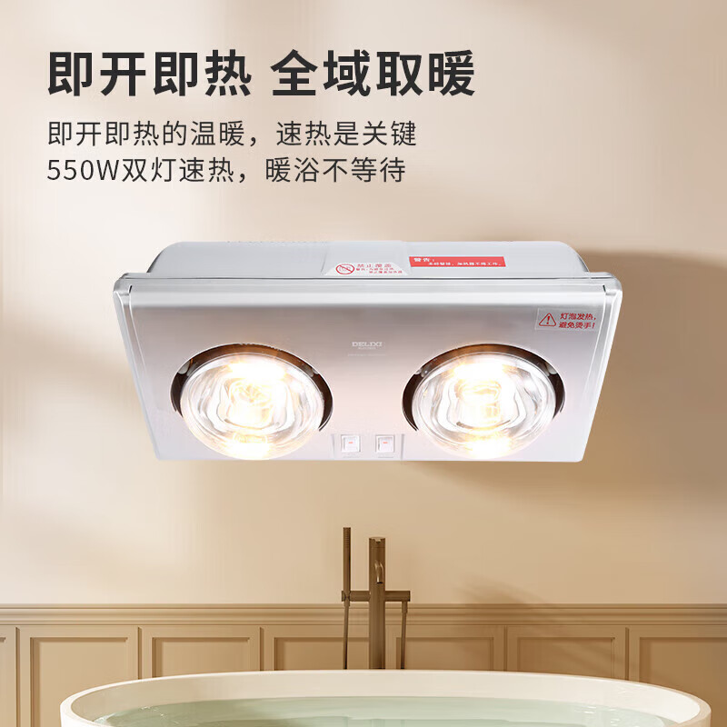 DELIXI Light Warming Bath Heater Wall-mounted Series Instant Heat Independent Temperature Control Safety Explosion-proof Bath Heater DGY-F310/D