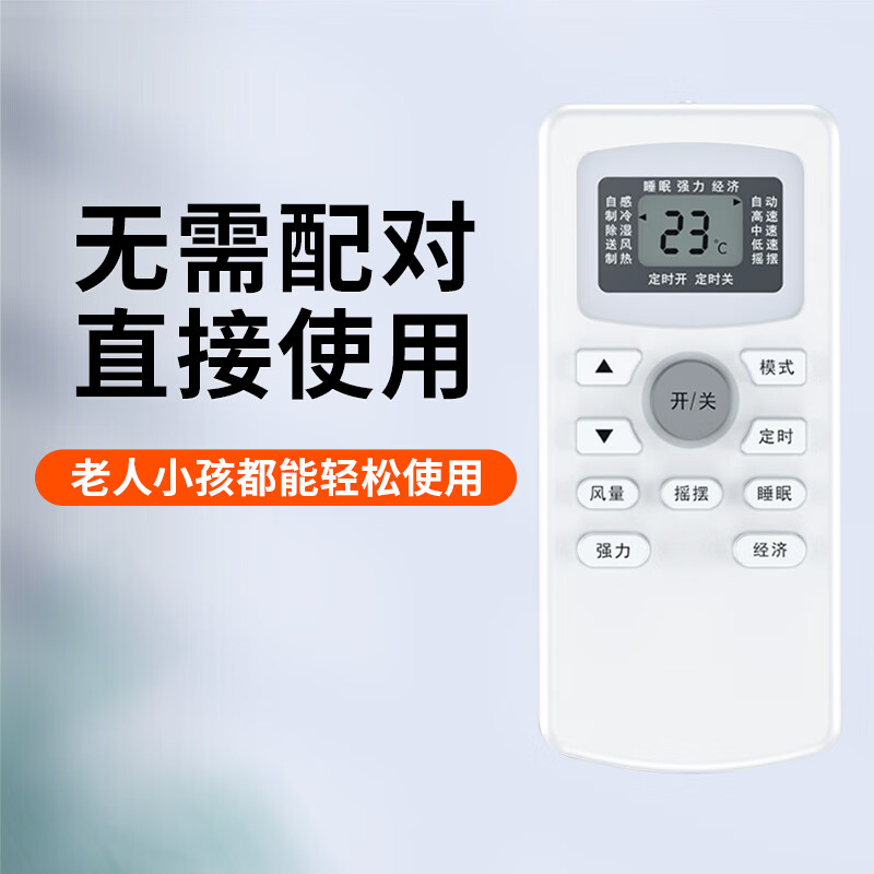 Beishi is suitable for TCL air-conditioning remote control, fully universal wall-mounted cabinet machine, central air-conditioning ceiling machine, multi-link window machine and other remote control boards, with battery
