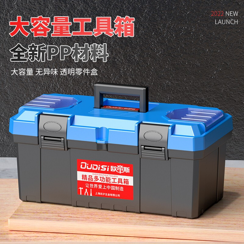 Otis household multi-functional hardware storage box portable electrician tool box vehicle repair accessories box tool box 14-inch blue cover thickened tool box
