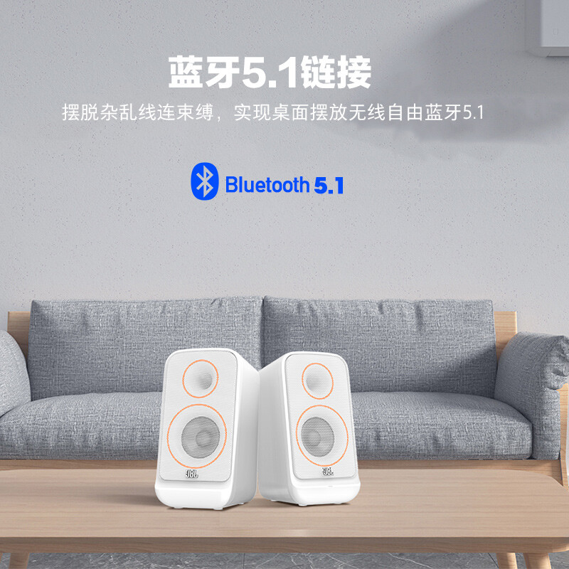 JBL PS3500 Bluetooth Speaker Desktop Audio Computer Desktop Home Indoor Bluetooth Audio Game Subwoofer Birthday New Year Gift White