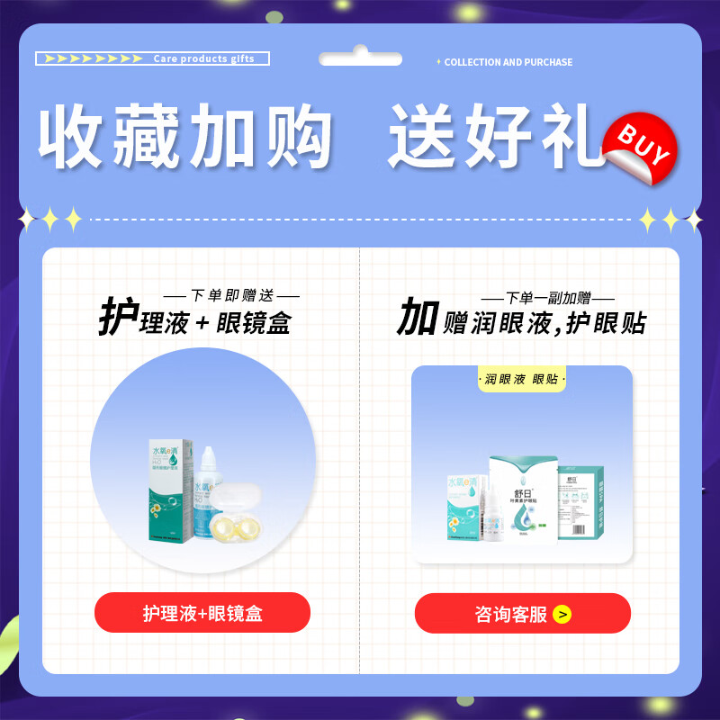 Ai Mudi height contact lens annual disposable customized 2000 degree Halloween starry sky black 1850 degree