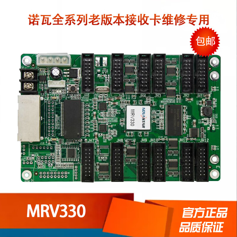 LED display control Canova receiving 210-4 control full color MSD300 sending card MRV330Q