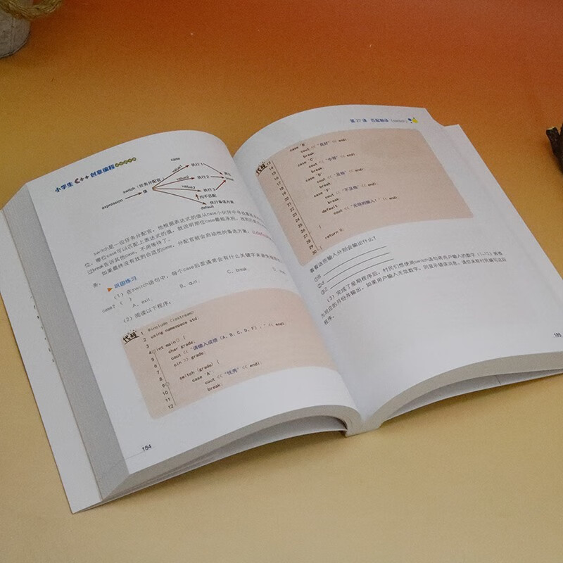 C++ Creative Programming for Primary School Students (Video Teaching Edition)