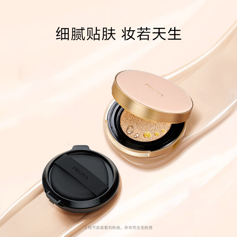 PROYA Air Cushion CC Cream Foundation Moisturizing Concealer Long-lasting Not Easy to Fall Off Makeup Brightening Skin Foundation Flagship New Year Gift Suitable for Dull Skin W02 Ivory Formal + 2 Refills