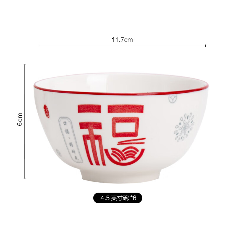 Huixun Jingdong's own brand underglaze color Chinese style fortune and auspicious cloud household dishes set 4.5 inch bowl 6 pieces