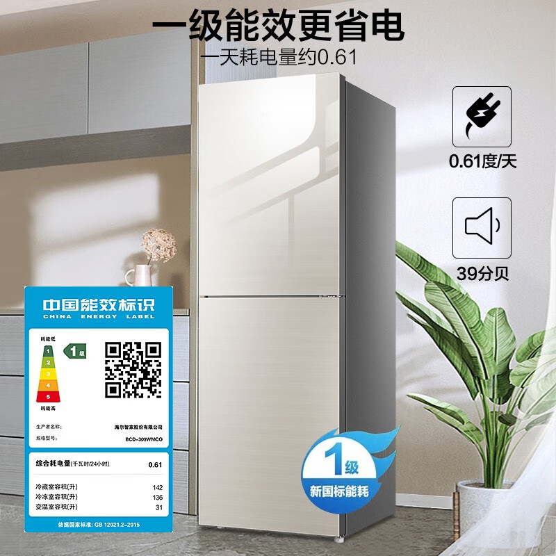 Haier refrigerator small household ultra-thin energy-saving two-door small refrigerator air-cooled and frost-free large capacity refrigerated frozen clean flavor fresh-keeping double-door refrigerator first-class energy efficiency trade-in 309 liters two-door color crystal丨 about 1 kWh in two days丨air-cooled and frost-free