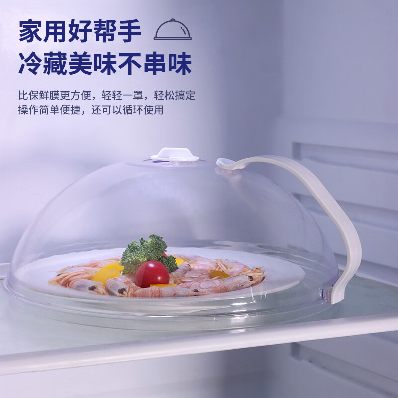 Baijie microwave oven heating cover microwave oven lid splash-proof cover special container heating cover hot dish cover large