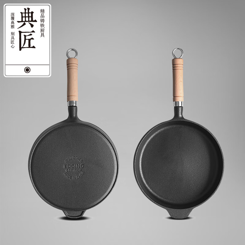Dianjiang flat-bottomed frying pan cast iron steak frying pan uncoated breakfast omelette cast iron pan not easy to stick 22cm wooden handle frying pan