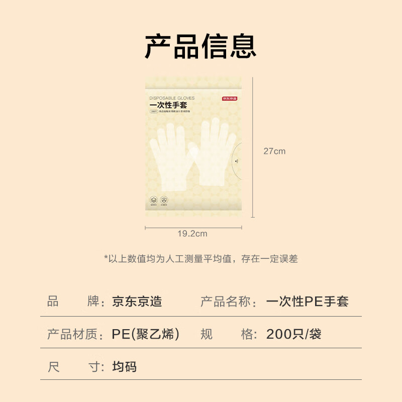 Made in Tokyo, disposable gloves, food-grade thickened PE gloves, lobster barbecue, camping, home catering, 200 pieces