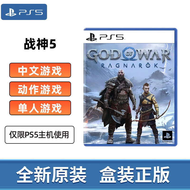 PlayStation Sony (SONY) PS5 new game disc overseas version general game software new game PS5 God of War 5 Ragnarok brand new original