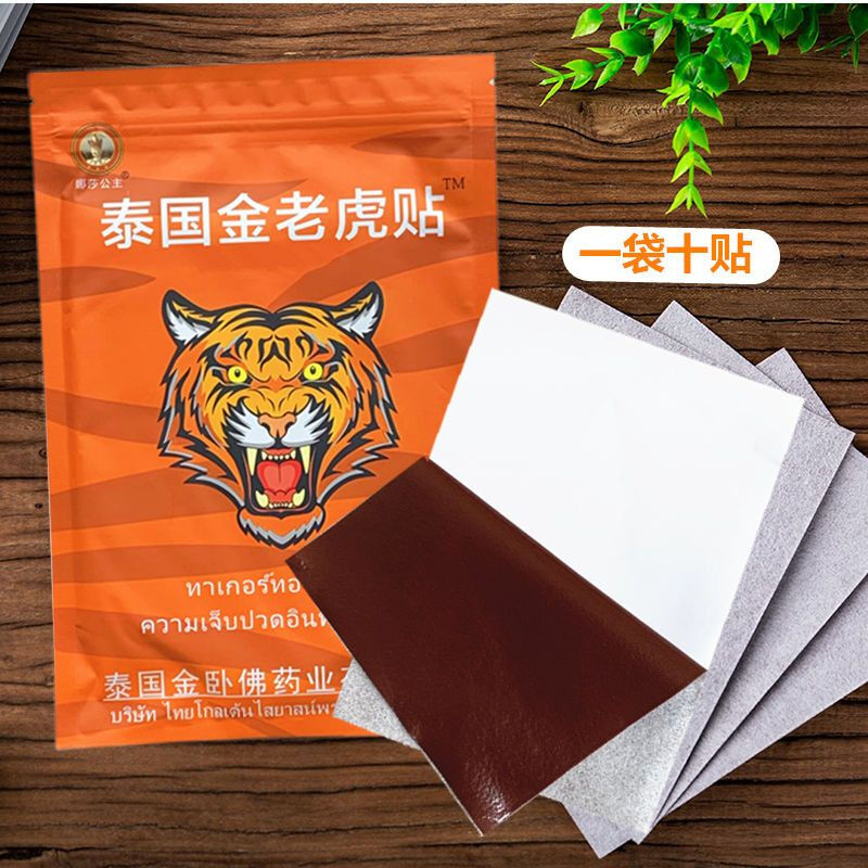 Golden Tiger Hong Kong purchase agent originally imported from Thailand to relieve shoulder, neck and lumbar spine joint and muscle pain Golden Tiger patches 5 packs of 50 patches