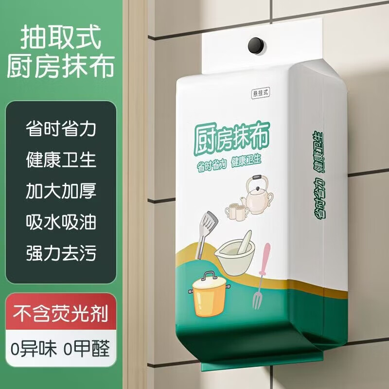 Lazy rag hanging extraction household hanging extraction kitchen special soft towel dry towel absorbs oil and water disposable 45g 30 cigarettes 2 packs 20*20
