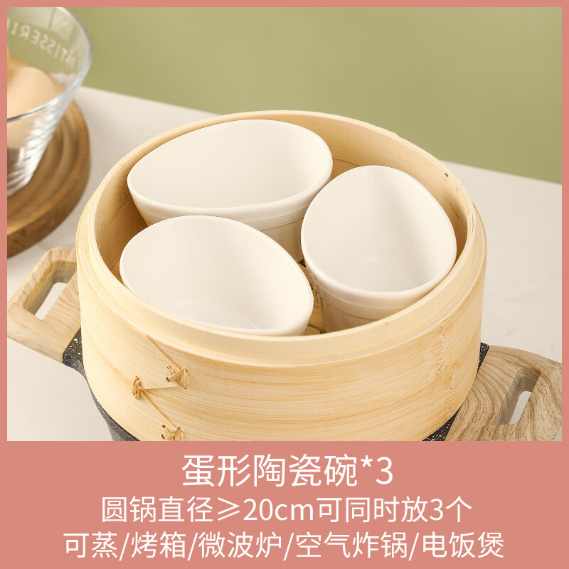 Muziqiu ceramic steaming bowl with lid, baby stew pot, small steaming cup, water-proof steamed egg, steamed rice, stewed egg, steamed egg custard special bowl, egg-shaped high-temperature ceramic bowl * 3 pieces