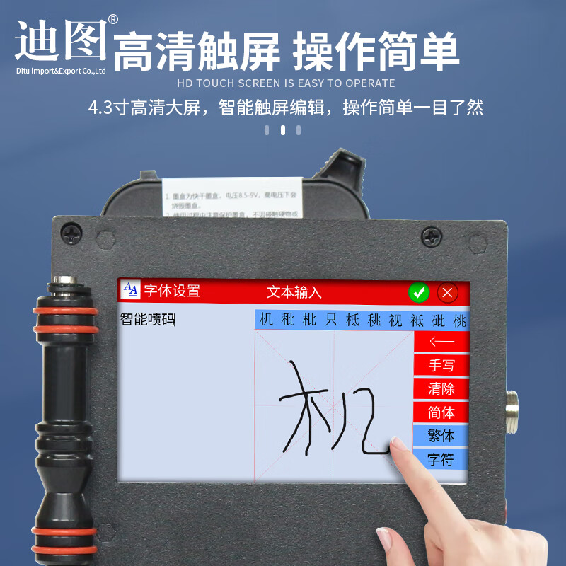 Ditu large character inkjet printer smart handheld small coder prints production date barcode Chinese and English numbers in large fonts - Y254X with black ink cartridge + positioning plate