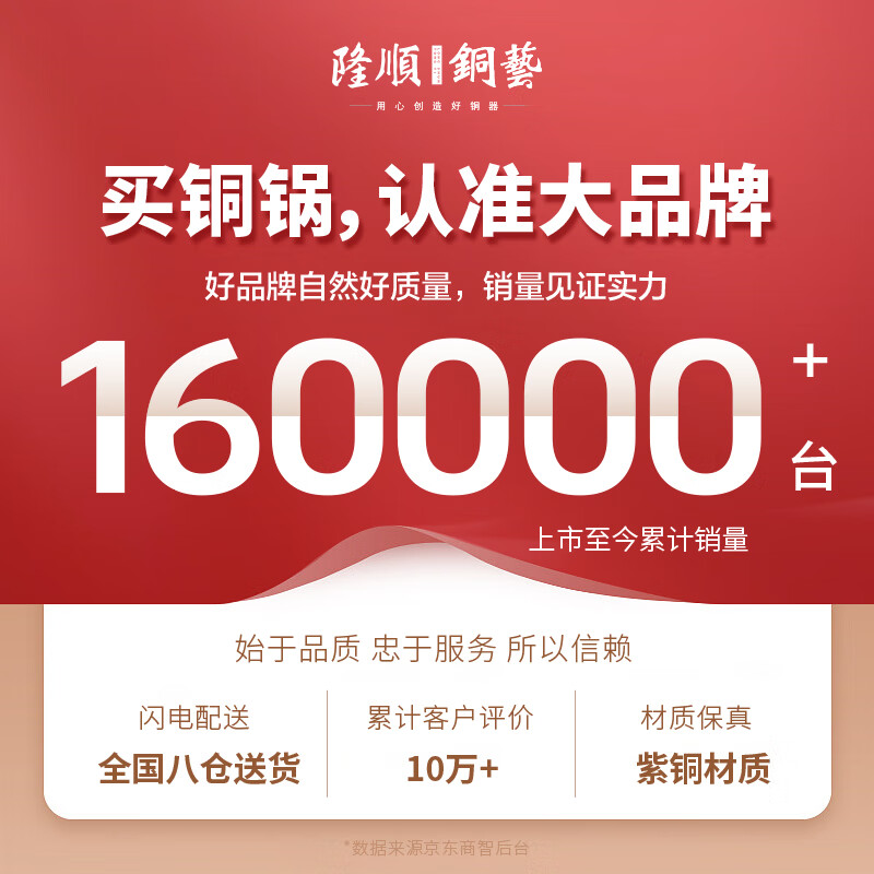 Longshun Copper Art Copper Hot Pot Plug-in Copper Charcoal Copper Hot Pot Charcoal Stove Plug-in Copper Pot Old Beijing Lamb Shabu Pot Yuanyang 6-8 people flagship model 34cm