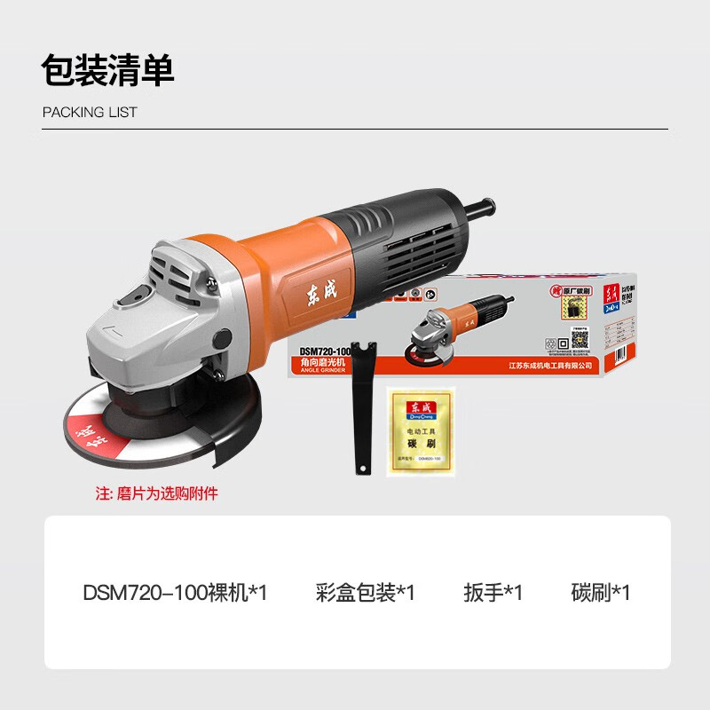 Dongcheng angle grinder cutting machine multi-function grinder polisher high power grinder power tool official 720-100B 720W rear switch