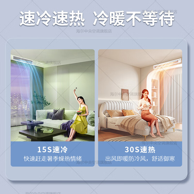 Haier gets 15% off when placing an order. Zhijia produces net energy-saving plus large 3 HP duct machine central air conditioner. One-to-one home central air conditioner. First-class energy efficiency. Full DC commander. Yuanqi 3 HP. Quick cooling and quick heating + anti-leakage.