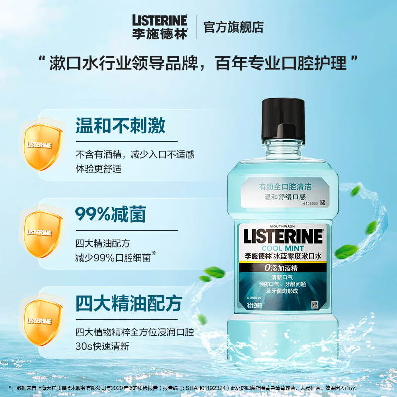 Listerine Essential Oil Mouthwash Ice Blue Zero Mild Fresh Breath Reduces Oral Bacteria 500ml