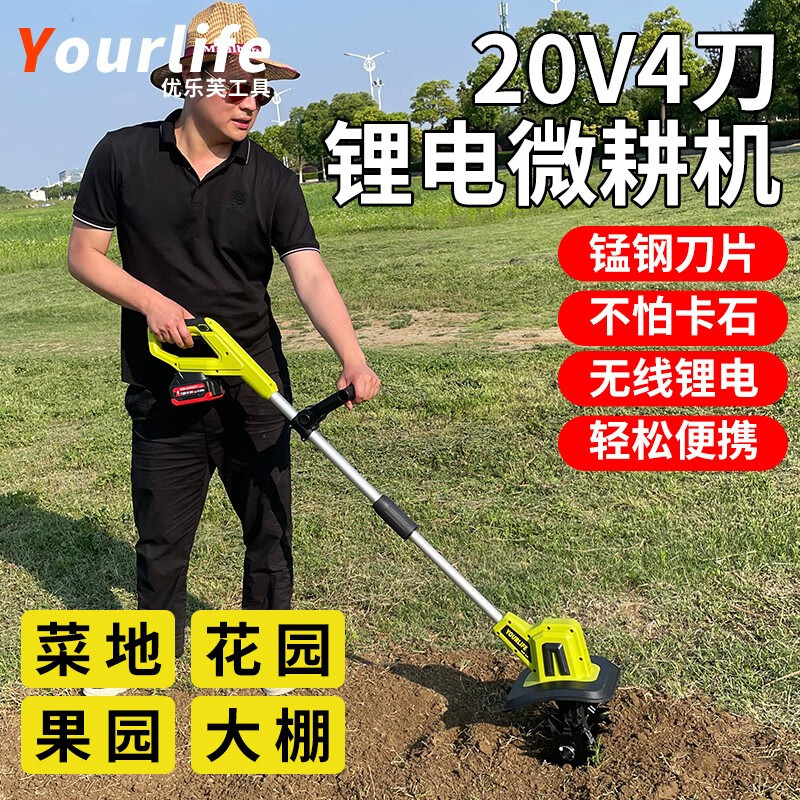 Youlefu electric ripper, tiller, micro tiller, small household rotary tiller, plowing and trenching, plowing and weeding machine, four-knife ripper (4.0AH, one battery, one charge)