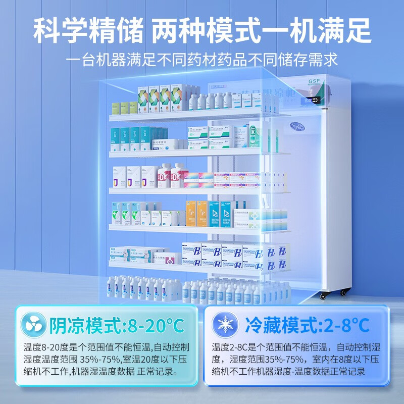 Bojin Medicine Cool Cabinet Freezer Medical Refrigerator Pharmacy Display Cabinet Upright Refrigerator Hospital Clinic GSP Certified Medicine Cabinet 380L First Class Energy Efficiency Cool/Refrigerate Dual Mode