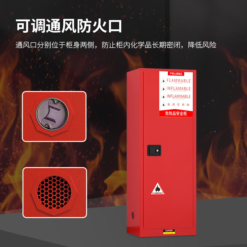 KINKOCCL industrial explosion-proof cabinet chemical safety cabinet storage cabinet fire-proof hazardous chemicals storage cabinet weak acid and weak alkali cabinet flammable and explosive dangerous goods cabinet 22 gallons red