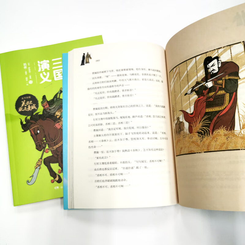 The Complete Works of Uncle Kai's Romance of the Three Kingdoms (Set of 16 Volumes) Four Classic Classics for Primary School Students Children's Literature Children's Books Classics Extracurricular Reading New Year's Gifts Winter Vacation Extracurricular Readings for Primary School Students Children's Books Children's Books