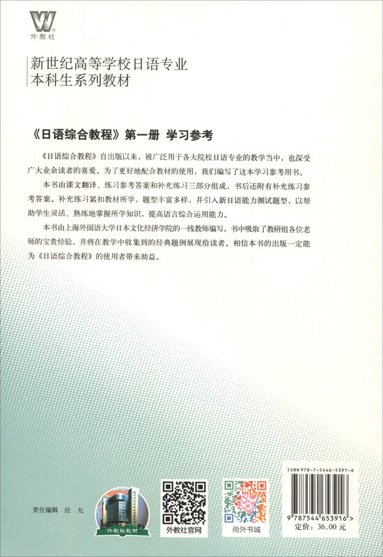 <Comprehensive Japanese Course> Volume 1 Study Reference