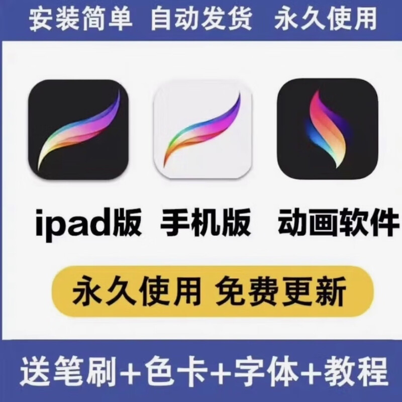 Procreate painting software installation brush painting tutorial iPad download font 2025 portrait impasto only for Apple use software download + brush tutorial