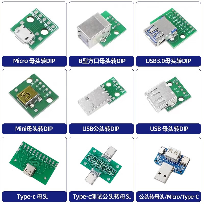 Green Shen USB test adapter board to female socket male MICRO adapter board typec welded module circuit small board line Type-c male to female