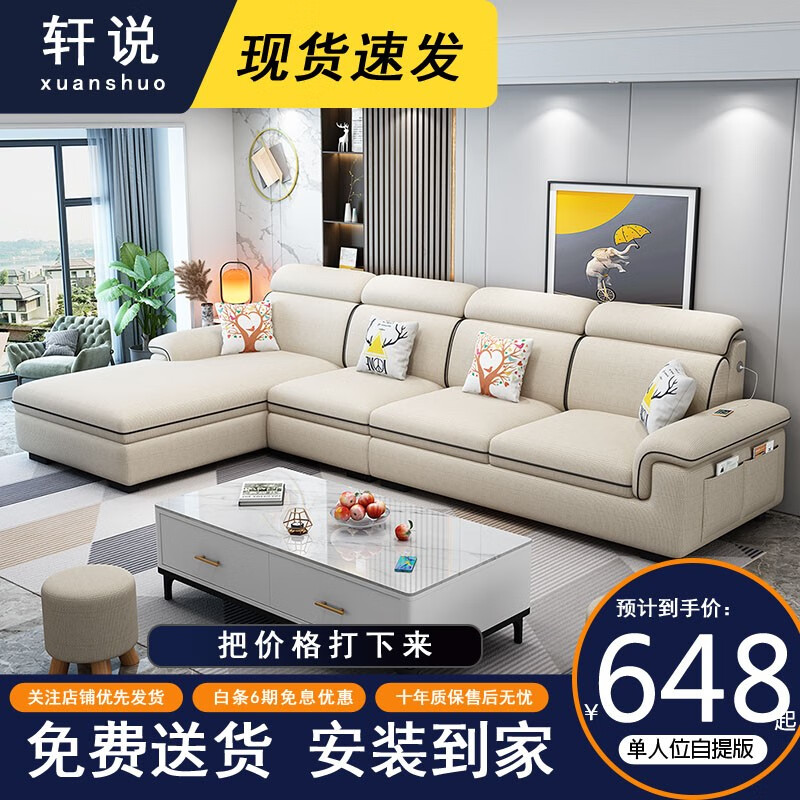 Xuan Shuo Guifei combination small and medium-sized apartment fabric sofa solid wood frame modern simple living room furniture modern simple sofa four seats + imperial concubine (comfortable version) + coffee table (high density sponge seat bag/mercerized velvet)