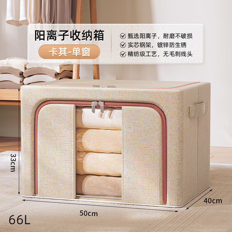 Bonniemeijia Bonniemeijia clothes storage box home bedroom foldable large quilt storage box 66 liters 1 piece