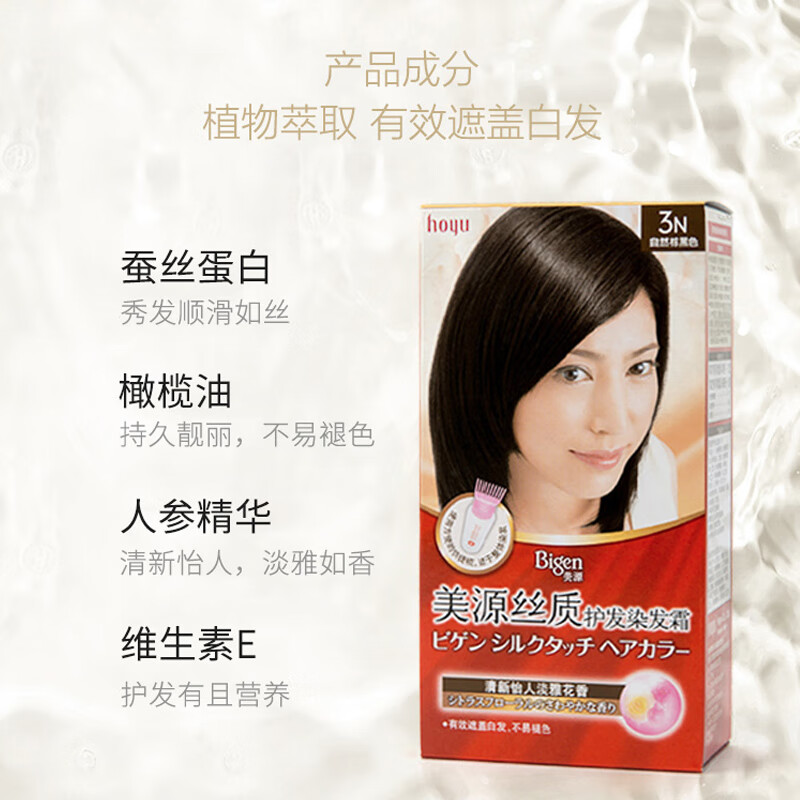 Bigen Silk Hair Color Cream 80g (Natural Brown 5N) Plant Extract, Elegant Fragrance