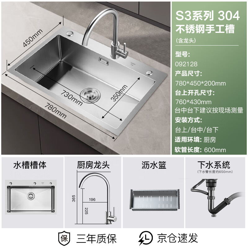 VATTI 304 stainless steel sink large single-slot kitchen sink integrated basin household vegetable sink basin S3 series
