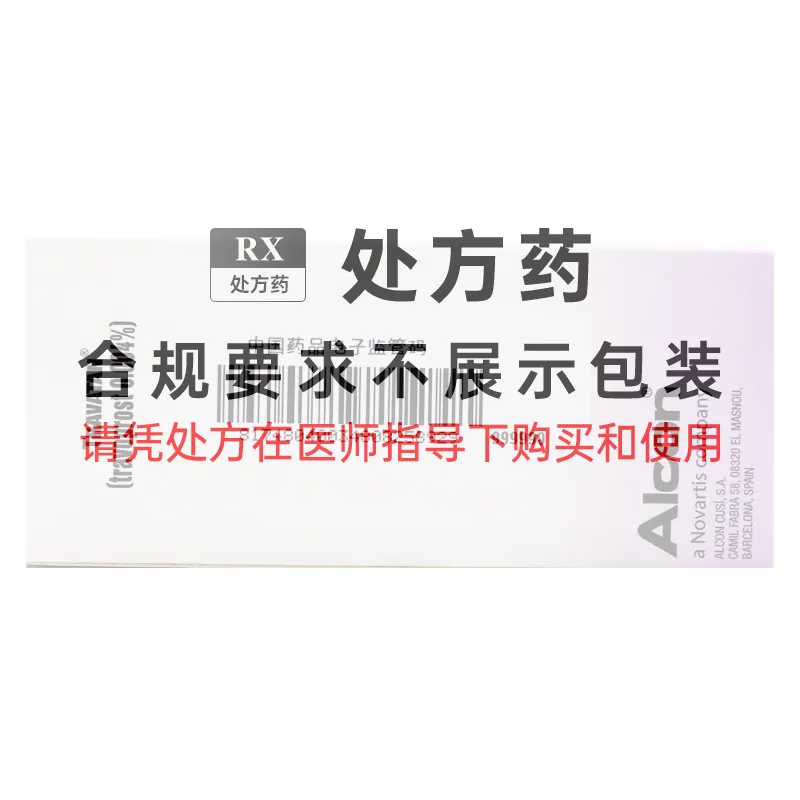 Suwetan Travoprost Eye Drops 2.5ml 0.1mg/box