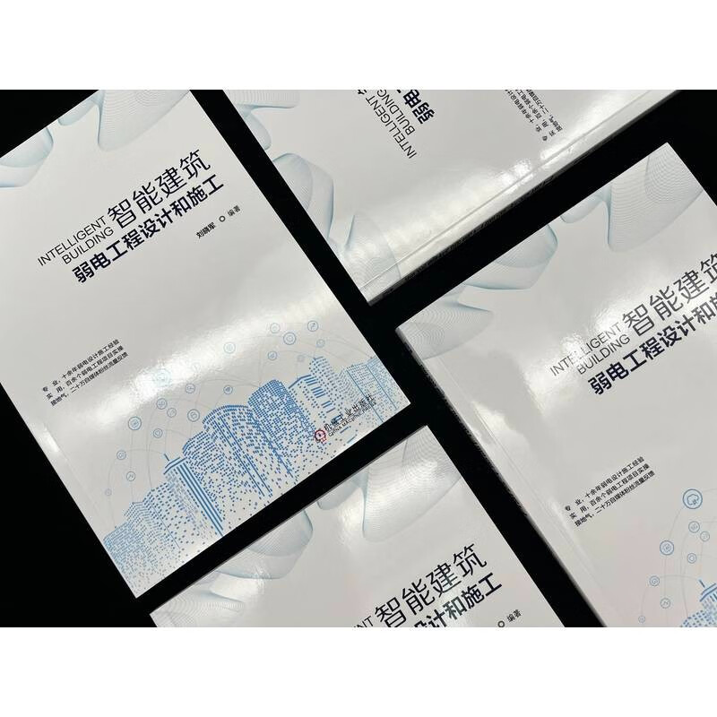 Intelligent building weak current engineering design and construction