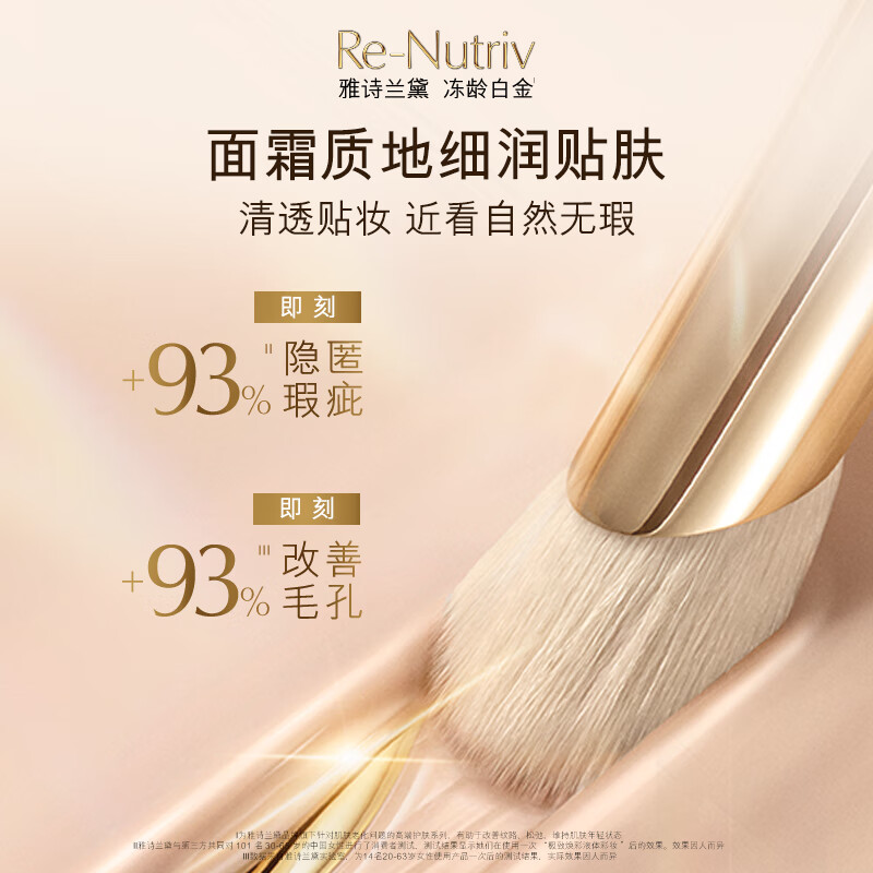 Estee Lauder Platinum Foundation Cream 19# (1C0) 30ml Liquid Foundation Fair Skin Color Concealer Cosmetic Gift Box Validity 27 Years 3