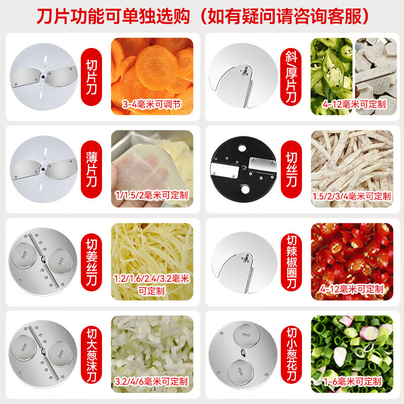 MUPOOL commercial multifunctional vegetable cutter, electric radish, potato and onion cut into thick slices, shredded ginger and green onion, canteen and restaurant, green onion mincing machine, thickness optional