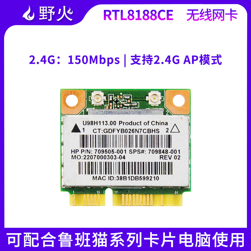 Wildfire wireless network card Intel 8852BE dual-band 5G built-in Gigabit wireless network card Bluetooth 4.2 RTL8188CE PCI RTL8852BE (PCIe interface) + 8DB antenna