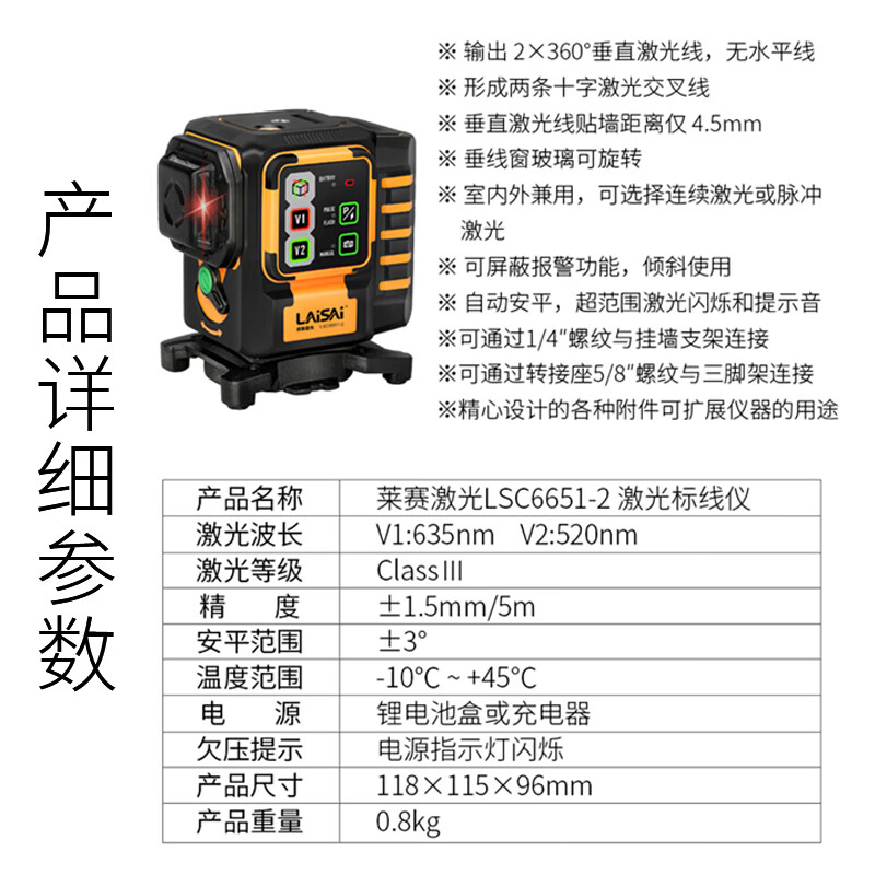 Laser laser level red and green two-color rainbow machine vertical 8-line wall-mounted high-precision infrared LSC6651-2 two-color
