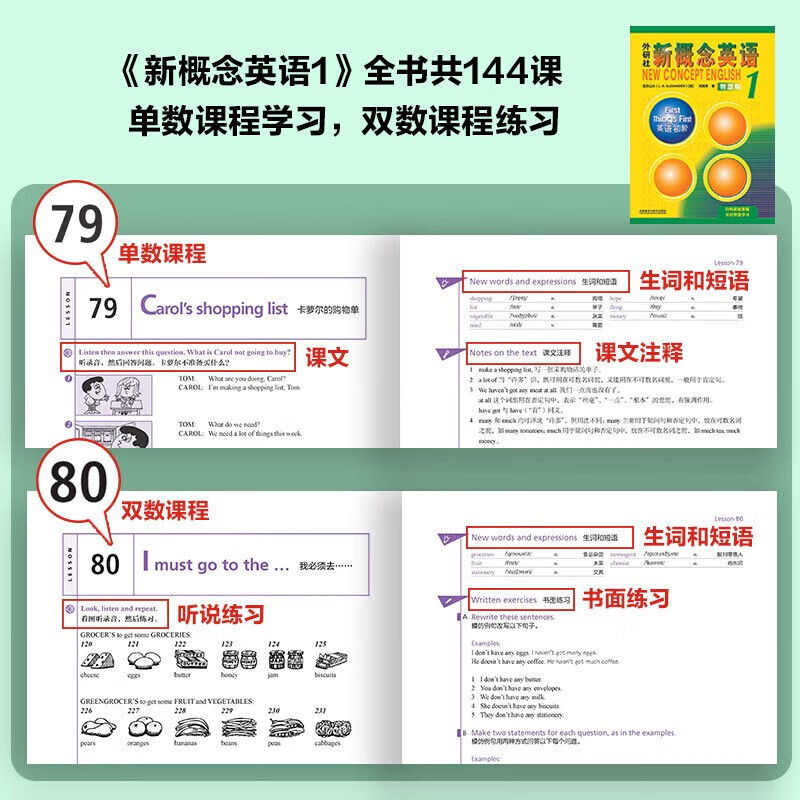 Xinhua Bookstore New Concept English 1-4, 8 volumes, student book (including audio) + exercise book, smart upgraded version, Longman Foreign Language Learning Textbook