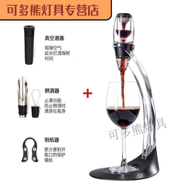 Hua'anjia Magic Quick Decanter Wine Set Wine Quick Decanter Red Wine Wine Set Gift Set Decanter Decanter (Single Stand Three-piece Set