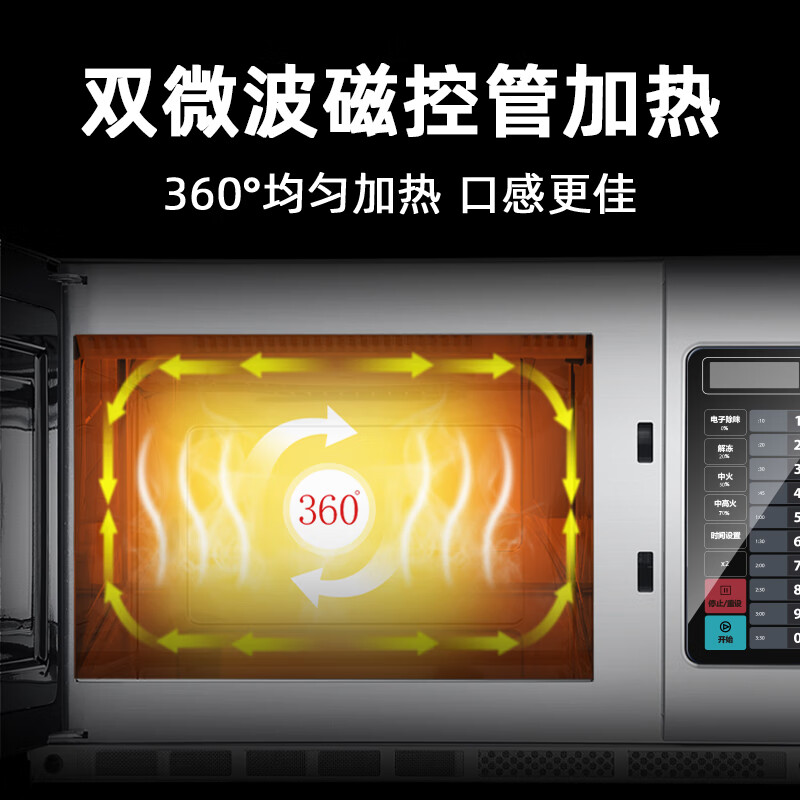 Midea commercial microwave oven high power 1800W ultra-large capacity convenience store thawing and heating restaurant roast chicken kitchen equipment 34 liters