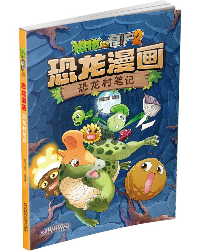 Plants vs. Zombies 2 Dinosaur Comics Dinosaur Village Notes (including dinosaur cards)