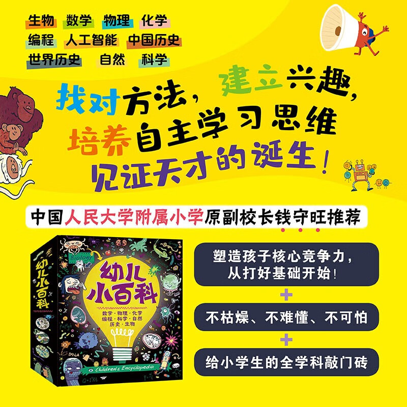 Encyclopedia for children, mathematics, physics, chemistry, biology, world history, Chinese history, natural science enlightenment picture books, 12 volumes