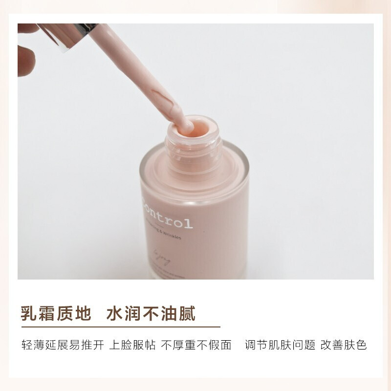 Ruicheng Korean control second milk cream Ruicheng makeup primer peach milk no-makeup moisturizing no-makeup second milk cream 40ml/bottle bonded warehouse