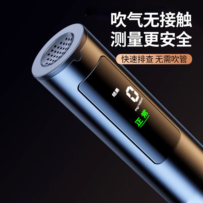 Dimple alcohol tester, traffic police special drunk driving tester, high-precision air-blowing alcohol test instrument, intelligent voice