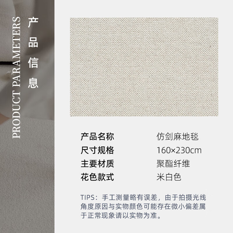 Fuju living room carpet three-dimensional woven thread sofa coffee table bedroom non-slip large carpet 160*230cm off-white