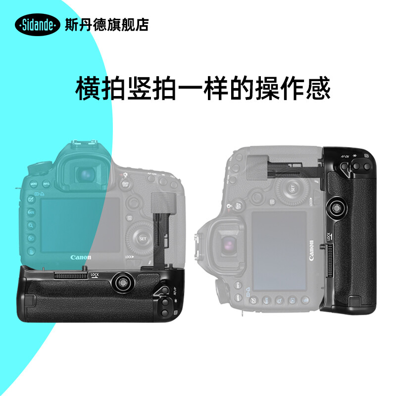 Sidande 5D MARK III handle BG-E11 battery box Canon SLR camera EOS 5D3 handle