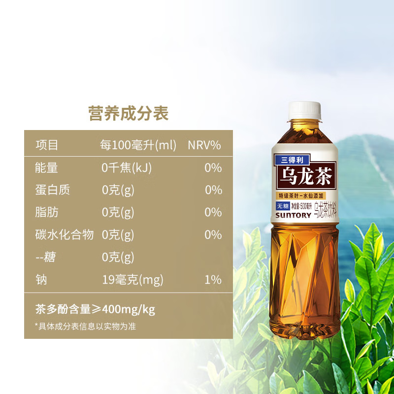 Suntory Oolong tea beverage sugar-free beverage 500ml*15 bottles of beverage whole box tea beverage Oolong tea 500ml*5 bottles