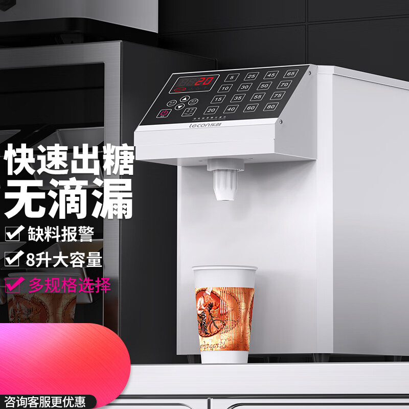 Lecon Fructose Machine Commercial Syrup Machine Milk Tea Shop Equipment Water Bar Special Fruit Powder Dosing Machine Fully Automatic 16 Grid Dosing Machine 16 Grid Memory 8L White Square Corner